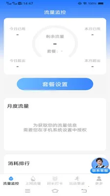 ����ʱʱ���عܼ�(��������Ӧ��)v3.9.7.2 ��׿���ͼ