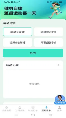 ����ʱʱ���عܼ�(��������Ӧ��)v3.9.7.2 ��׿���ͼ