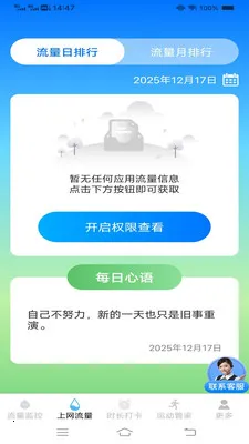 ����ʱʱ���عܼ�(��������Ӧ��)v3.9.7.2 ��׿���ͼ