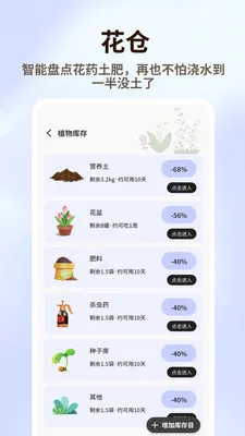 �廨��Ʒ(ֲ����������)v1.0.6 �ٷ������ͼ