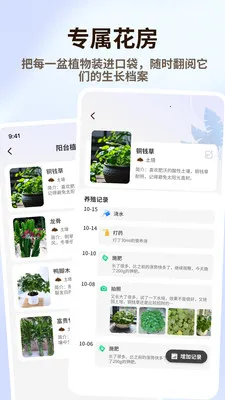 �廨��Ʒ(ֲ����������)v1.0.6 �ٷ������ͼ