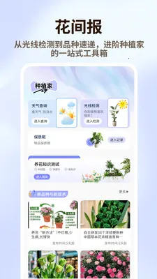 �廨��Ʒ(ֲ����������)v1.0.6 �ٷ������ͼ