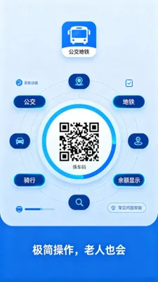 �˳���һ��ͨ(�������й���)V3.0 �ٷ������ͼ