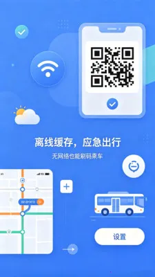 �˳���һ��ͨ(�������й���)V3.0 �ٷ������ͼ