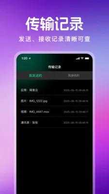 ������¡һ��ͨ(���豸����Ǩ��)v1.1.0 ��׿���ͼ