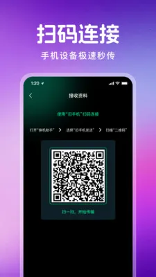 ������¡һ��ͨ(���豸����Ǩ��)v1.1.0 ��׿���ͼ