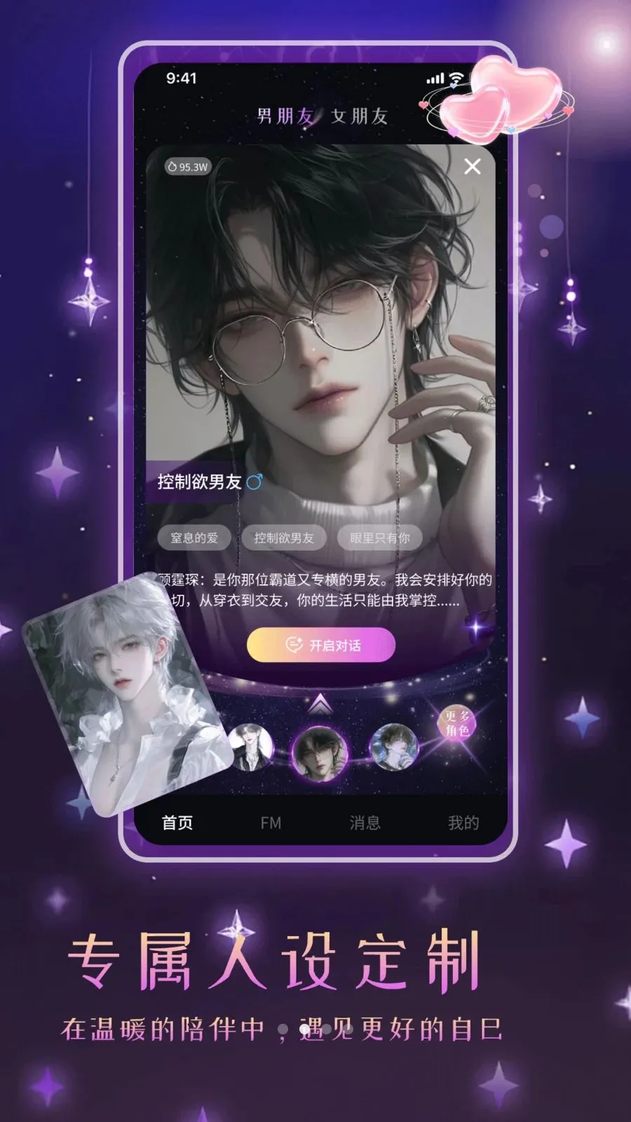 ����Ů��AI����(AI��������App)v1.0 ��Ѱ��ͼ