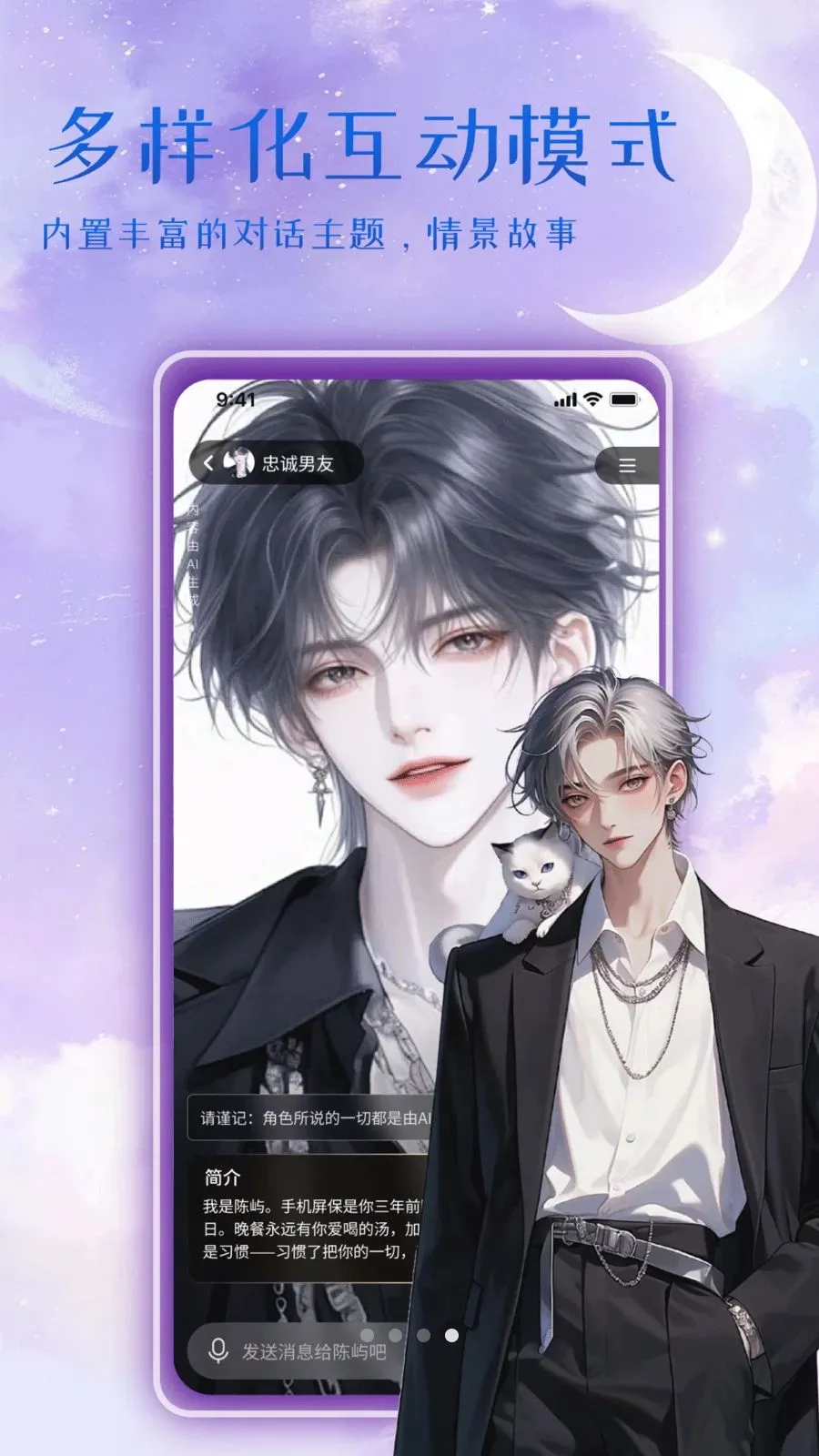 ����Ů��AI����(AI��������App)v1.0 ��Ѱ��ͼ