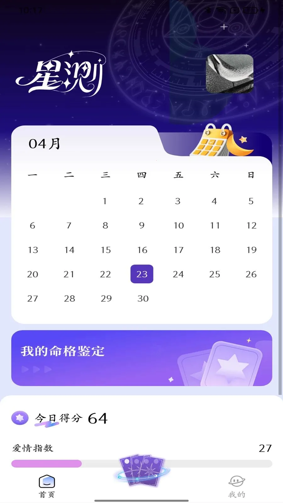 �ǲ�Mix2026�ٷ����°汾v2.2.0 �ٷ������ͼ