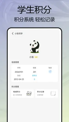 �༶����԰�����ֻ���v1.0.4 �ٷ������ͼ