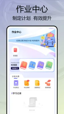 �༶����԰�����ֻ���v1.0.4 �ٷ������ͼ