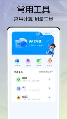 �༶����԰�����ֻ���v1.0.4 �ٷ������ͼ