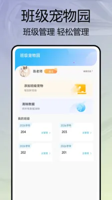 �༶����԰�����ֻ���v1.0.4 �ٷ������ͼ