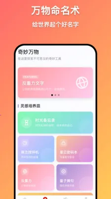 ǧ������(��д��칤��)v1.0.1 �ֻ����ͼ