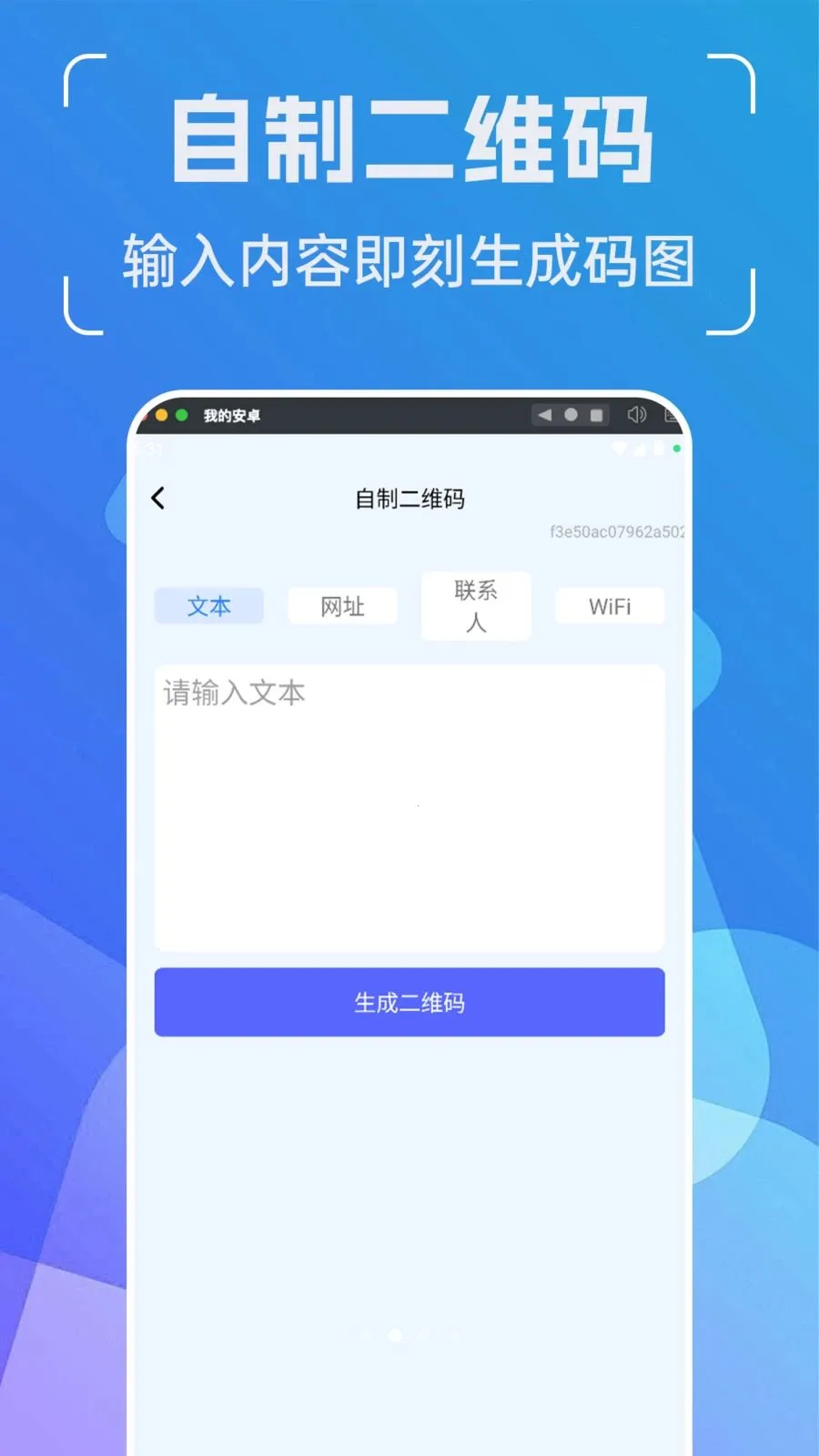 ���ܶ�ά��ܼ�(��ά�빤��Ӧ��)v1.0.0 �ֻ����ͼ