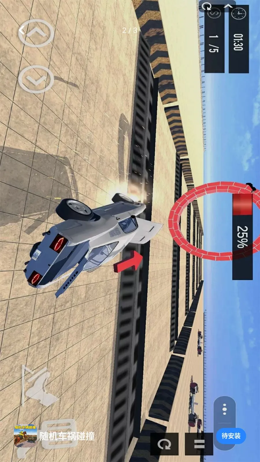 ���������ײ2026���ذ�װv1.0 ��׿���ͼ