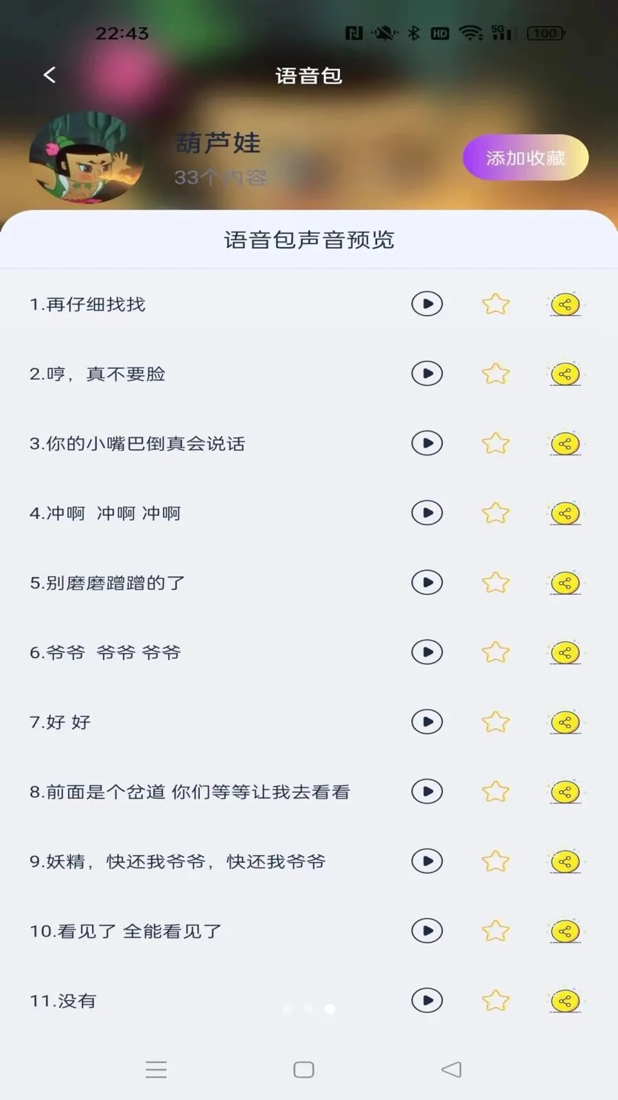 �������������(���α�������)v1.0.1 �ֻ����ͼ