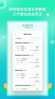 YooWork ERP�����ֻ���v1.2.1 �ٷ������ͼ