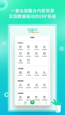 YooWork ERP�����ֻ���v1.2.1 �ٷ������ͼ