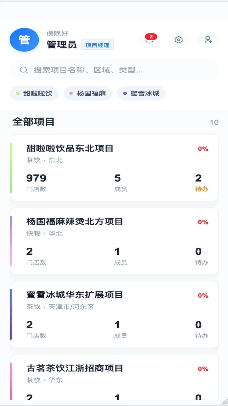 Beno���ֻ� S aaS ƽ̨(����SaaS����ƽ̨)v1.3.5 ��Ѱ��ͼ