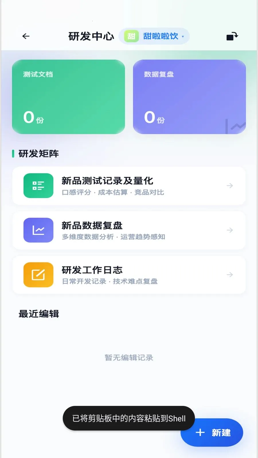 Beno���ֻ� S aaS ƽ̨(����SaaS����ƽ̨)v1.3.5 ��Ѱ��ͼ
