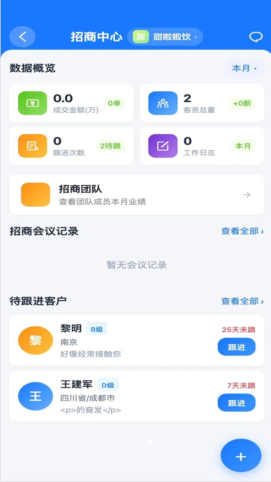 Beno���ֻ� S aaS ƽ̨(����SaaS����ƽ̨)v1.3.5 ��Ѱ��ͼ