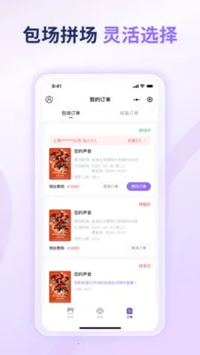 ��������(��������ƽ̨)v1.0.0 �ֻ����ͼ