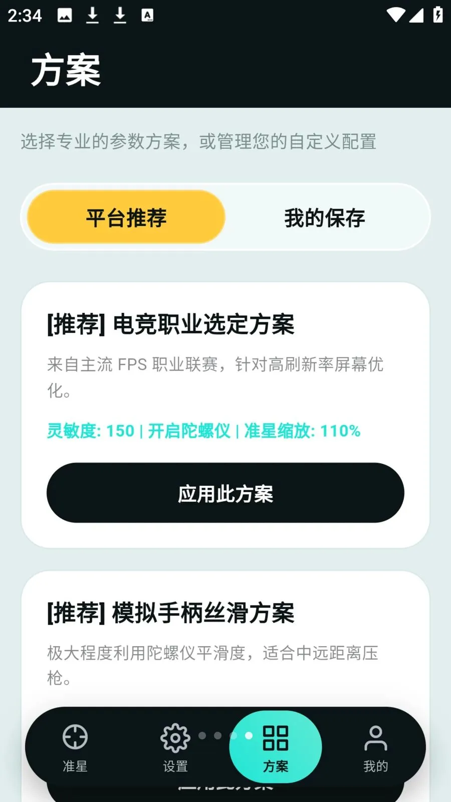 tapaim���߰�׿���ֻ���v2.1.0 �ٷ������ͼ