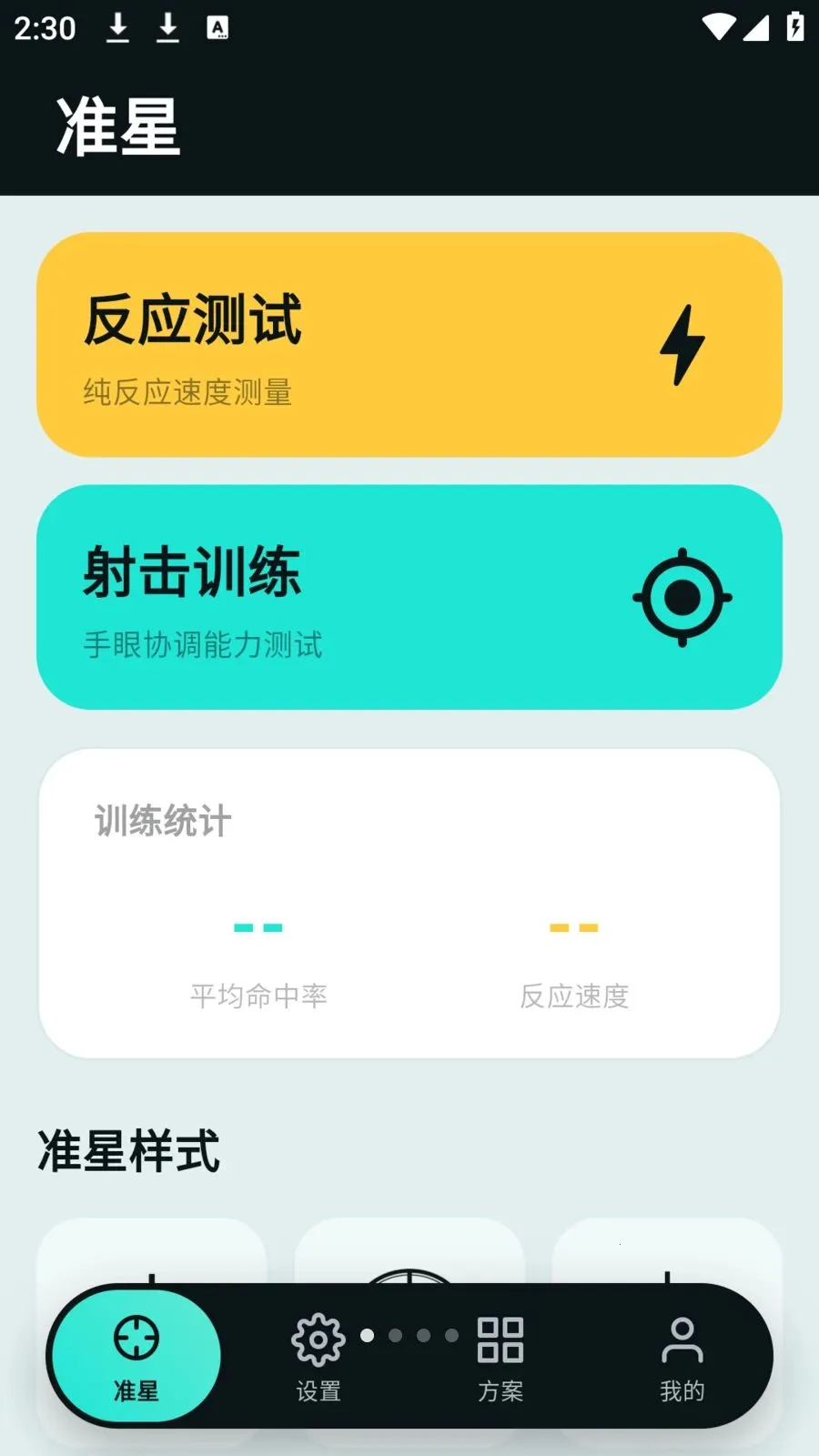 tapaim���߰�׿���ֻ���v2.1.0 �ٷ������ͼ