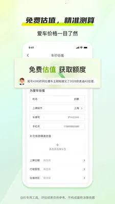 ������2026�ٷ����°汾v1.0.0 ��׿���ͼ