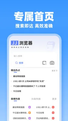 JJ�����2026���ذ�װv1.0.1 �ٷ������ͼ