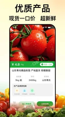 ��ũũ��Ʒ������׿���ֻ���v1.0.0 ��Ѱ��ͼ