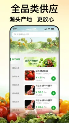 ��ũũ��Ʒ������׿���ֻ���v1.0.0 ��Ѱ��ͼ