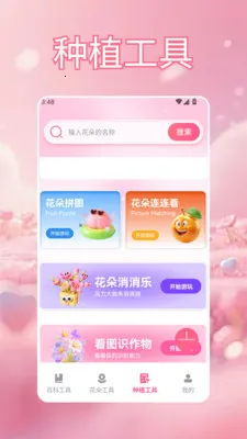 үү�İٲ��û���(�ʻ�����Ӧ��)v1.3 �ٷ������ͼ