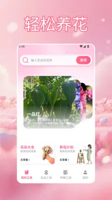 үү�İٲ��û���(�ʻ�����Ӧ��)v1.3 �ٷ������ͼ