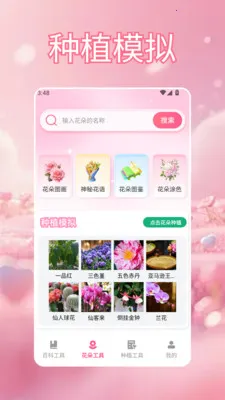 үү�İٲ��û���(�ʻ�����Ӧ��)v1.3 �ٷ������ͼ