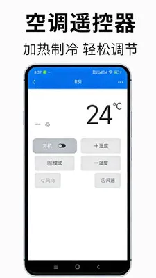 �յ�����ң����(��������ң����)v1.0.2 ��׿���ͼ