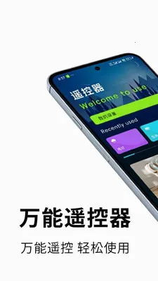 �յ�����ң����(��������ң����)v1.0.2 ��׿���ͼ