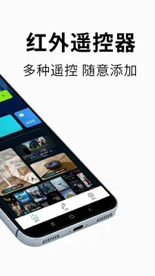 �յ�����ң����(��������ң����)v1.0.2 ��׿���ͼ