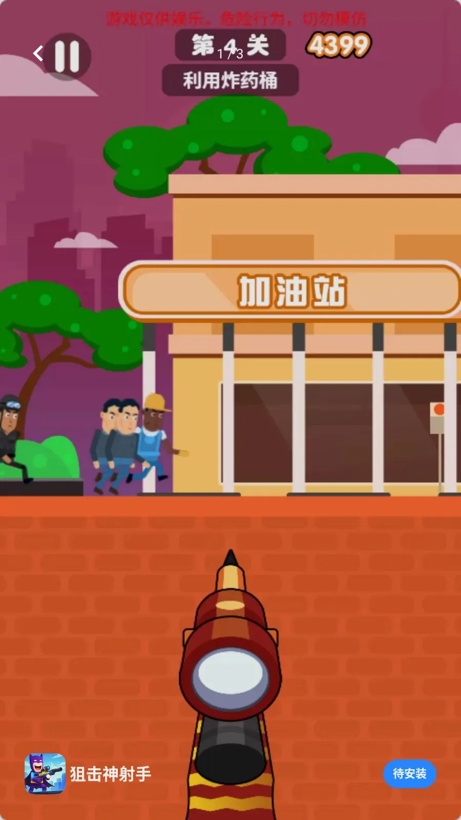 �ѻ�������(���������Ϸ)v1.0.0 ��׿���ͼ