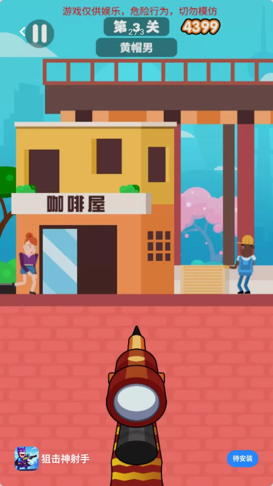 �ѻ�������(���������Ϸ)v1.0.0 ��׿���ͼ