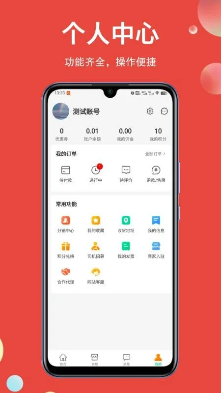 �÷�(ͬ���������)v1.0.16 ��Ѱ��ͼ