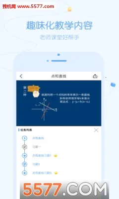 ����ѧ��׿���ֻ���v2.0.20 �ֻ����ͼ