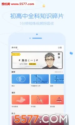 ����ѧ��׿���ֻ���v2.0.20 �ֻ����ͼ