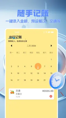 ���������2026���ذ�װv1.0.0 ��׿���ͼ