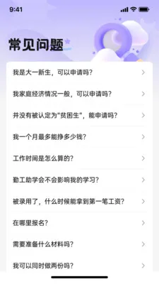 ����У԰(У԰��Ϣƽ̨)v1.1.9 ��׿���ͼ