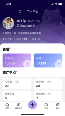 ����У԰(У԰��Ϣƽ̨)v1.1.9 ��׿���ͼ