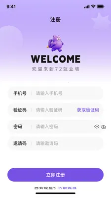 ����У԰(У԰��Ϣƽ̨)v1.1.9 ��׿���ͼ