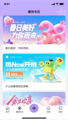 ����У԰(У԰��Ϣƽ̨)v1.1.9 ��׿���ͼ