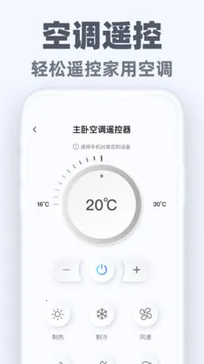 �����ֻ�ң��ͨ2026�ٷ����°汾v1.0.2 ��׿���ͼ